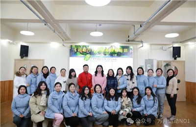 华中科技大学附属幼儿园运动方舟早操课程专题培训活动。